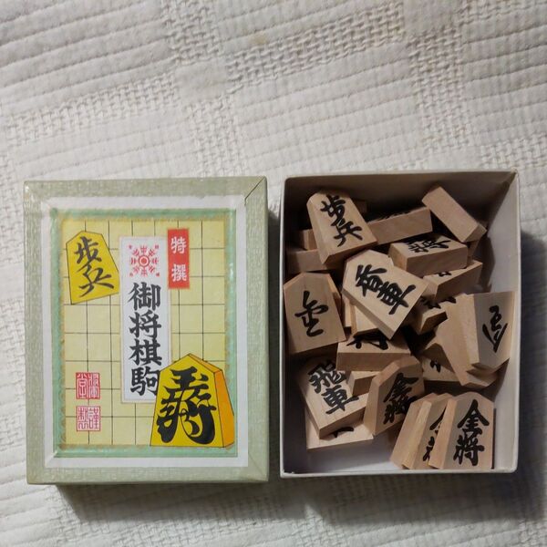 【未使用】木製 将棋の駒