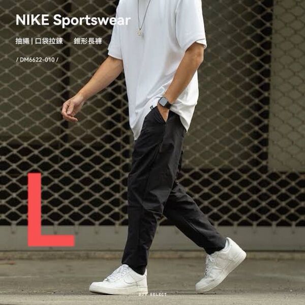 ナイキ NIKE スポーツウェア メンズ ウーブン ジョガーパンツ新品 L ストレッチ