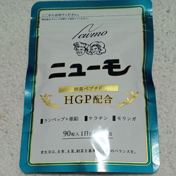 ニューモ 卵黄ペプチド HGP配合 90粒入 サプリメント 育毛 新品 未開封品