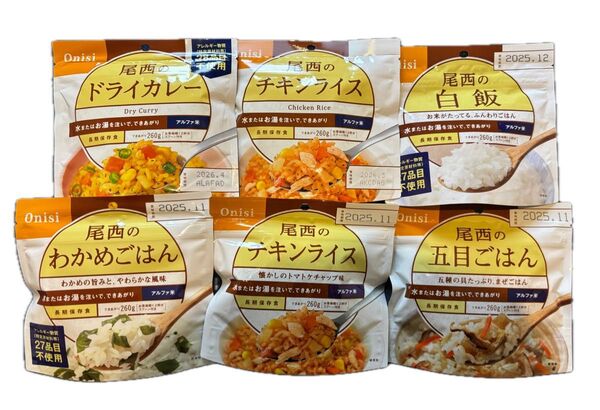 尾西食品 アルファ米(ドライカレー、チキンライスなど)計6個 防災用食品 非常食 保存食