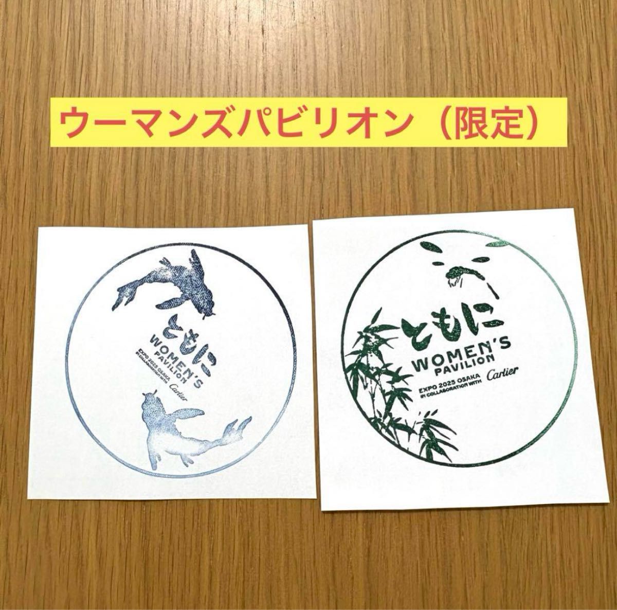 【数量限定】大阪関西万博 スタンプ ルクセンブルク シール はんこ他 17点 数量限定】大阪関西万博 スタンプ ルクセンブルク シール はんこ