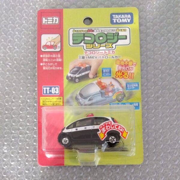 テコロジートミカ TT-03 三菱 i-MiEV パトロールカー