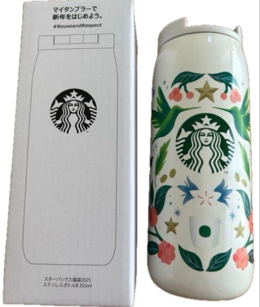 スターバックス 福袋 2025 ステンレスボトル 355ml