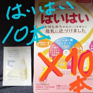 ベビーミルキーローション、はいはい スティック 10本 まとめ売り☆