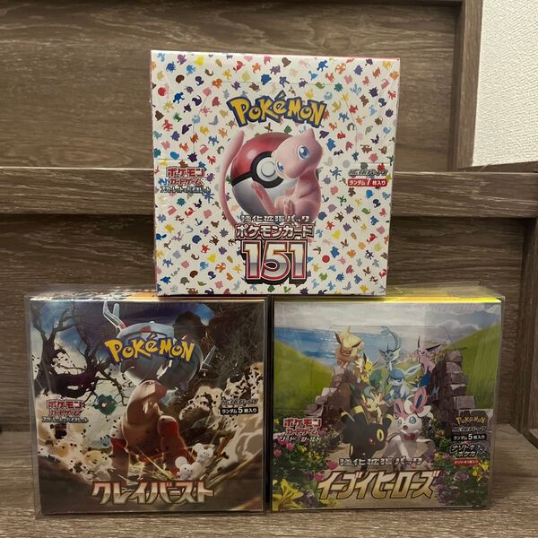 ポケモンカードゲーム 拡張バック クレイバースト 151 イーブイヒーローズ シュリンク付き 3点3BOXまとめ売り 引退品