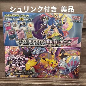 ポケモンカード ポケモンセンターカナザワオープン記念スペシャルBOX バトルパートナーズ デッキビルドBOX シュリンク付 引退品