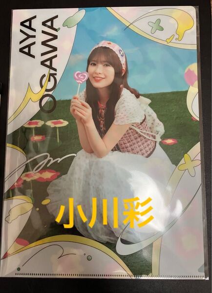 乃木坂46 小川彩 真夏の全国ツアーカフェ2025 クリアファイル