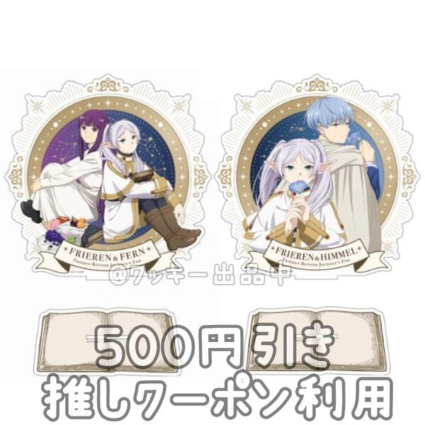 葬送のフリーレン プラチナムザッカ ビッグアクリルスタンド ヒンメル フェルン