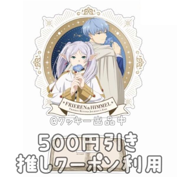 葬送のフリーレン プラチナムザッカ ビッグアクリルスタンド ヒンメル フリーレン