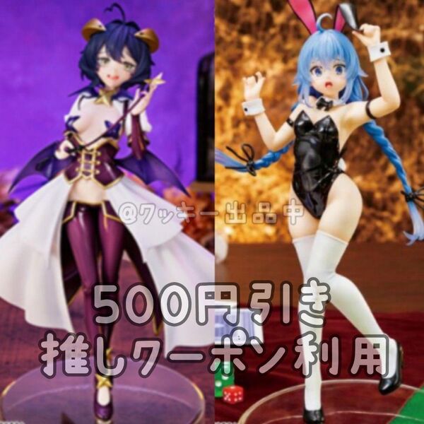 魔法少女にあこがれて 無職転生2 Vivit フィギュア マジアベーゼ ロキシー