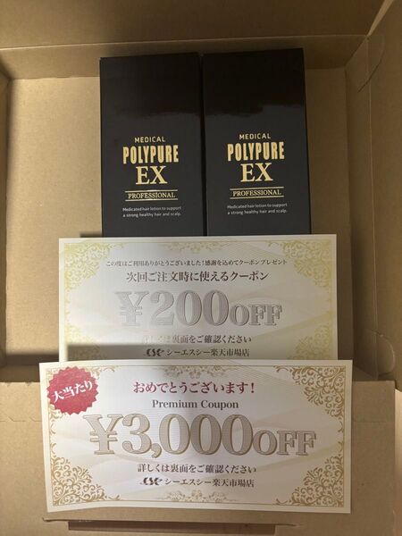 ポリピュアEX 育毛剤 120ml POLYPURE EX 2本セット