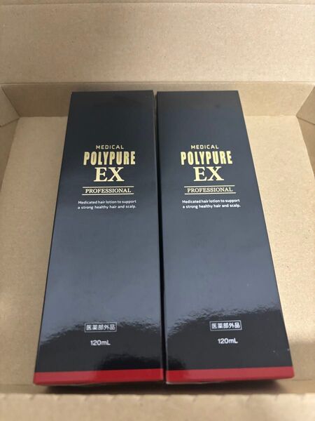 ポリピュアEX 育毛剤 120ml POLYPURE EX 2本セット