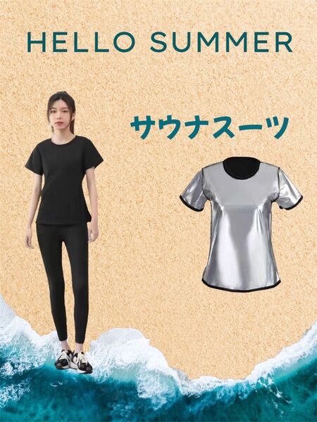 本日限定!!100円割引中!!超発汗 サウナスーツ XL Tシャツ 黒 トレーニング ランニング ダイエット インナー サウナ