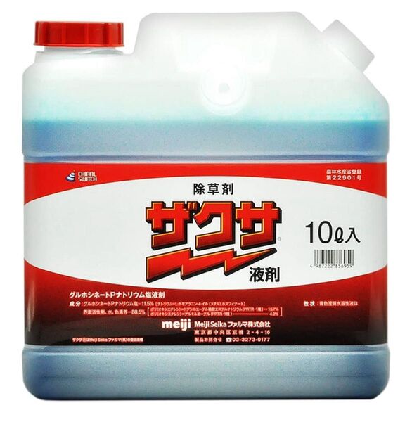 除草剤 ザクサ10L