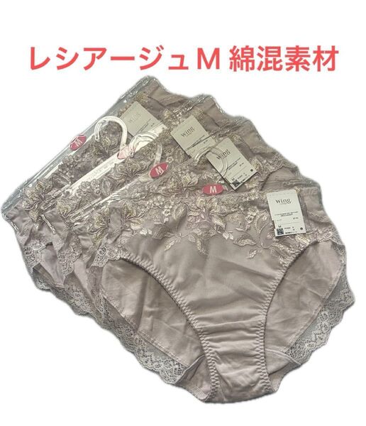 4枚セット ワコール レシアージュ ショーツ ウイング M Wacoal Wing 花