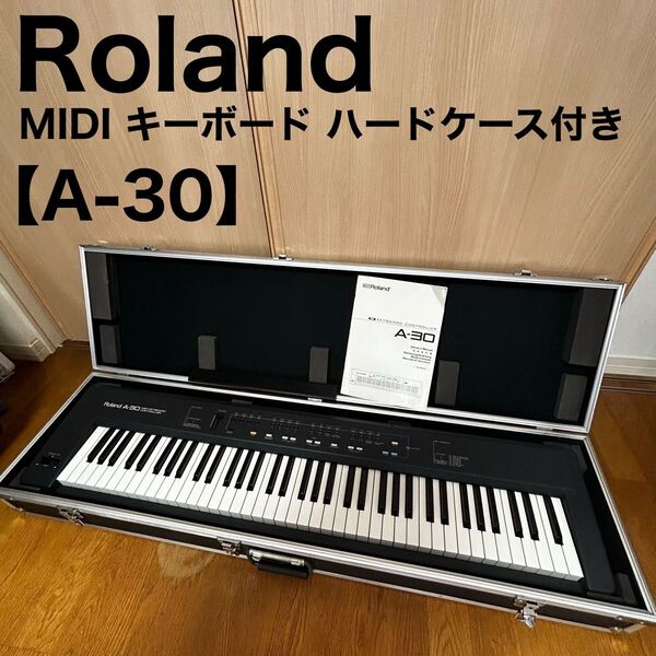 Roland ローランド A-30 MIDI キーボード 76鍵 ビンテージ