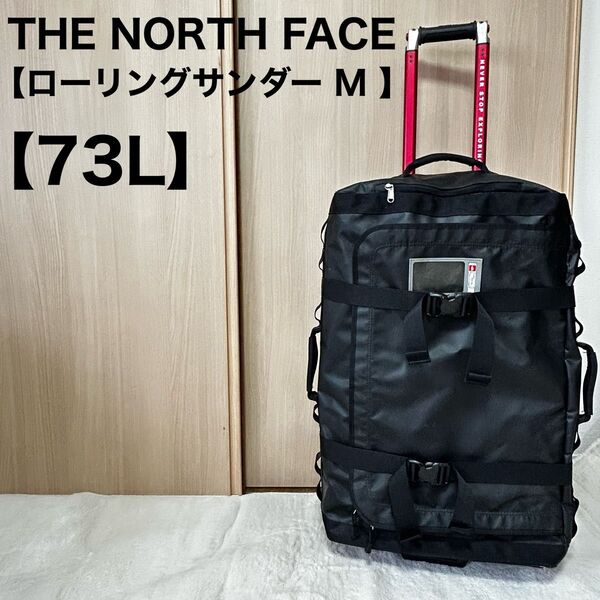 ノースフェイス ローリングサンダー M キャリーバッグ 73L NM08024 THE NORTH FACE キャリーケース