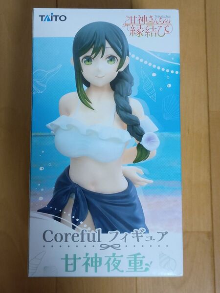 甘神さんちの縁結び Corefulフィギュア 甘神夜重 中身のみ