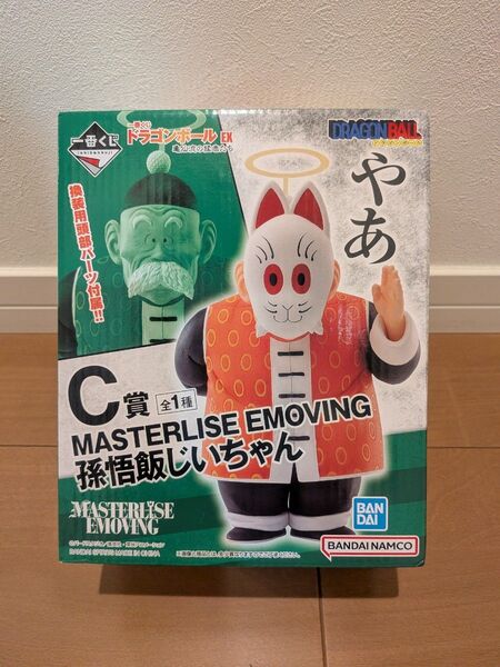 【未開封】一番くじ ドラゴンボールEX 亀仙流の猛者たち C賞 孫悟飯じいちゃん