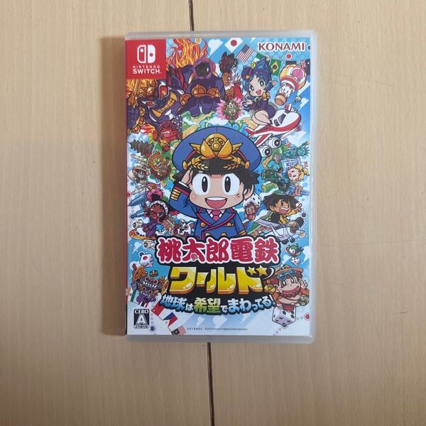 桃太郎電鉄ワールド 地球は希望でまわってる!
