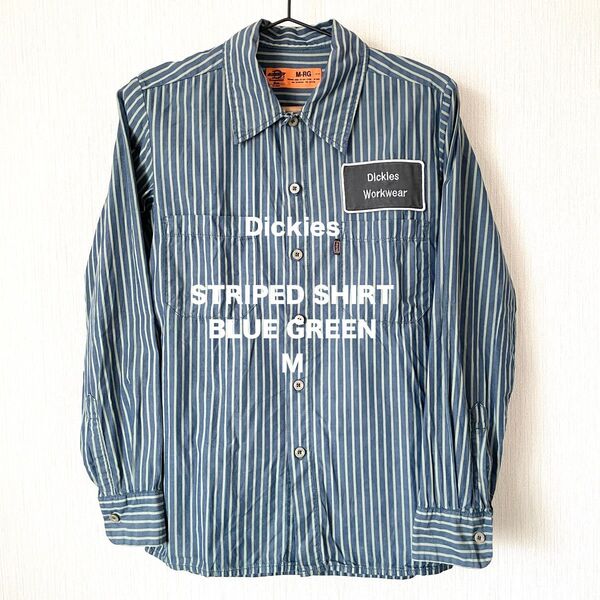 【Dickies】ディッキーズ ストライプシャツ ブルーグリーン 青緑 M メンズ 長袖 ワーク カジュアル 匿名配送