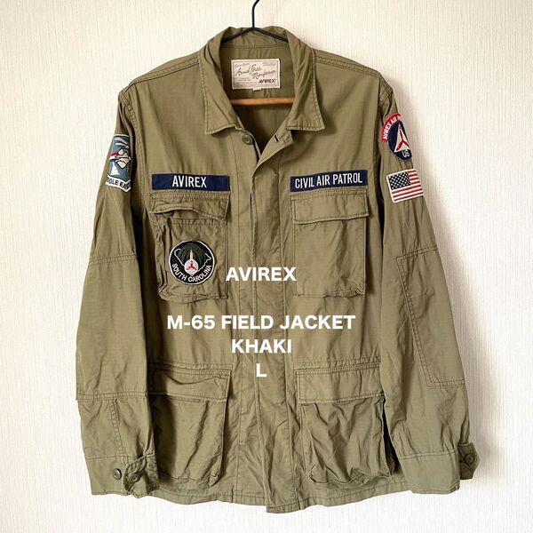 【AVIREX】アヴィレックス M-65 フィールドジャケット カーキ L ミリタリー ライトアウター 匿名配送 メンズ