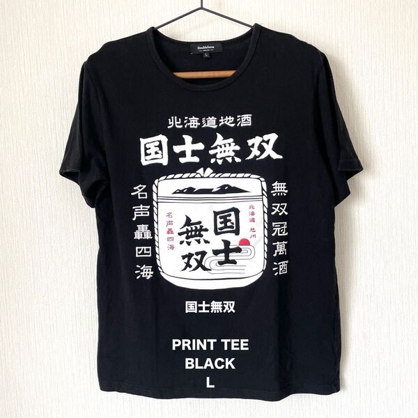 【国士無双】お酒プリントTシャツ ブラック 黒 L 企業物 半袖 夏服 クルーネック 匿名配送