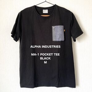 【ALPHA INDUSTRIES】アルファインダストリーズ ポケ付きTシャツ ブラック 黒 M メンズ ミリタリー 匿名配送
