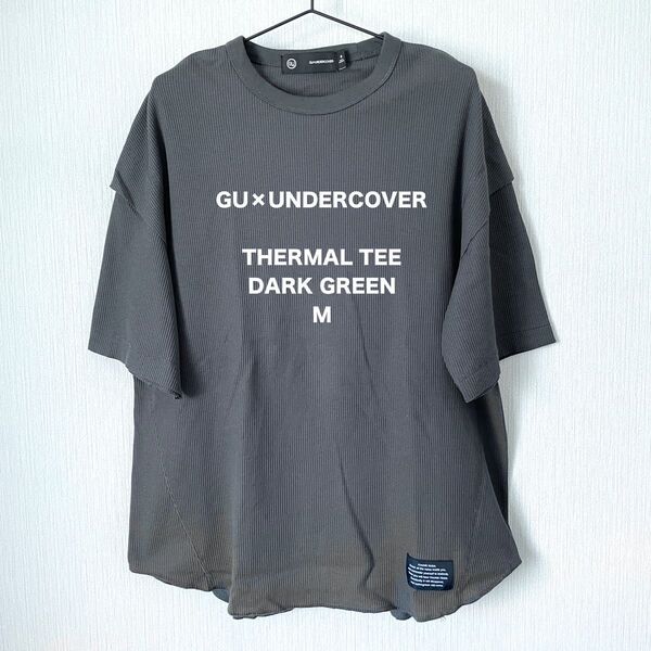 【GU×UNDERCOVER】ジーユー×アンダーカバー サーマルTシャツ 深緑 ダークグリーン ワッフルT ストリート 匿名配送