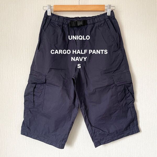 【UNIQLO】ユニクロ カーゴハーフパンツ ネイビー 紺色 S 夏服 メンズ ショートパンツ イージーパンツ メンズ 匿名配送