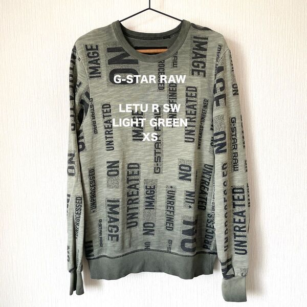 【G-STAR RAW】ジースターロゥ スウェットシャツ グリーン 緑 XS 長袖 ロック カジュアル 匿名配送 カットソー