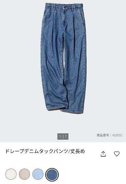 ドレープデニムタックパンツ/丈長め