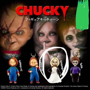 チャッキー フィギュアキーチェーン ティファニー