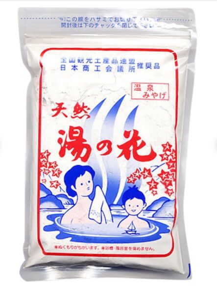 天然 湯の花 250g 入浴剤 天然100% 温泉気分
