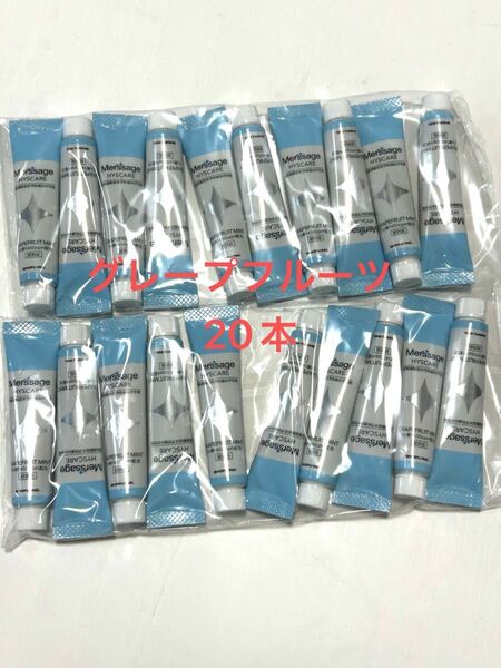 メルサージュヒスケア グレープフルーツミント 20本 10g