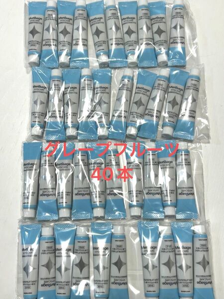 メルサージュヒスケアグレープフルーツミント10g 40本