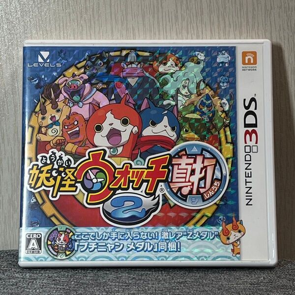 【 妖怪ウォッチ2 真打】 ニンテンドー3DSゲームソフト/任天堂