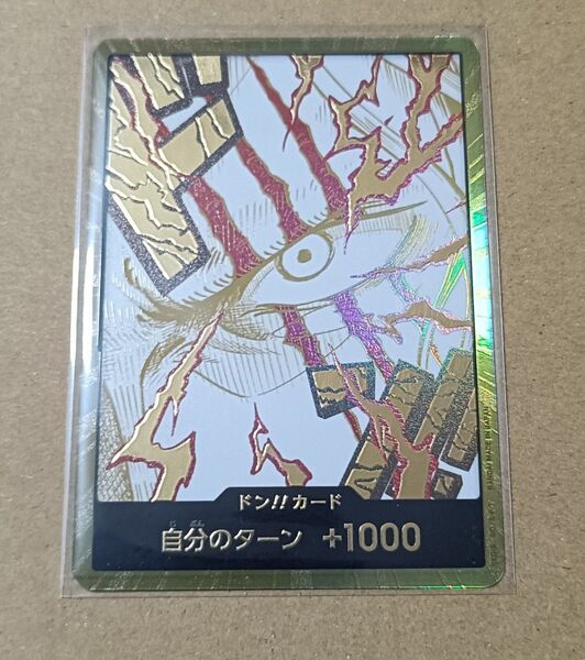 ワンピースカードゲーム〜ザ・ベスト2〜シャンクス ドン!!カード(金枠) スーパーパラレル