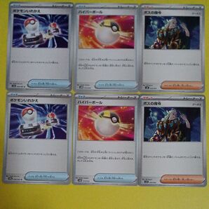 ポケモンカード トレーナーズ 6枚セット