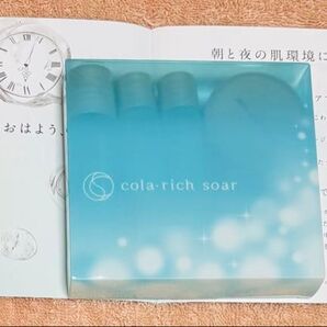 cola-rich soar お試し4点セット
