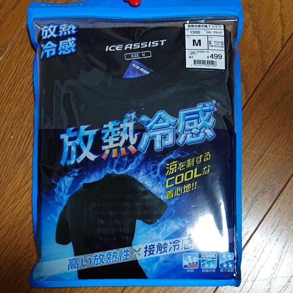 ワークマン 冷感 半袖 Tシャツ メンズ M