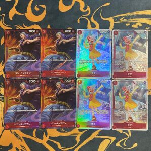 ワンピースカードゲーム ベン・ベックマン ウタ SR R パラレル 赤 シャンクス デッキ パーツ まとめ売り