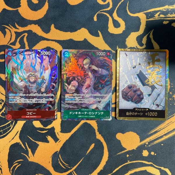 ワンピースカードゲーム スモーカー 金ドン 金箔 ドンカード パラレル PRB2 コビー ロシナンテ