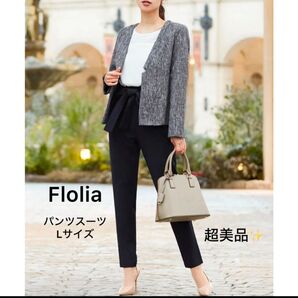 超美品!Flolia フロリア セットアップ パンツスーツ セレモニースーツ ツイードジャケット ブラック系 Lサイズ