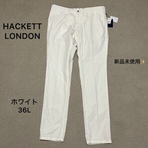 新品!HACKETT LONDON パンツ 36L 白 コットン ストレッチ スラックス カジュアルパンツ スリムパンツ