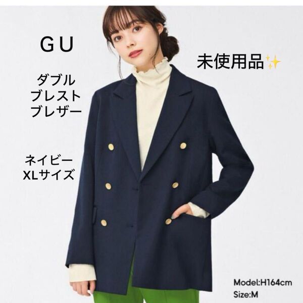 超美品!GU ダブルブレストブレザー紺ブレ テーラードジャケット ダブルジャケット ネイビー 紺 金ボタン XL