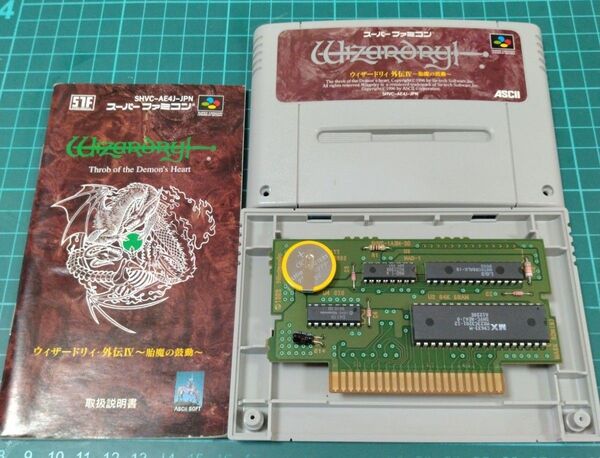 SFC ウィザードリィ外伝4 胎魔の鼓動