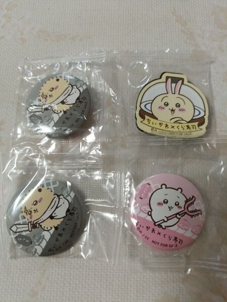 ちいかわ 缶バッジ くら寿司 ビッくらポン あのこ うさぎ