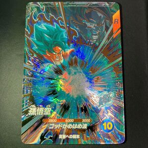 ドラゴンボールスーパーダイバーズ ap2-001 孫悟空 GDR