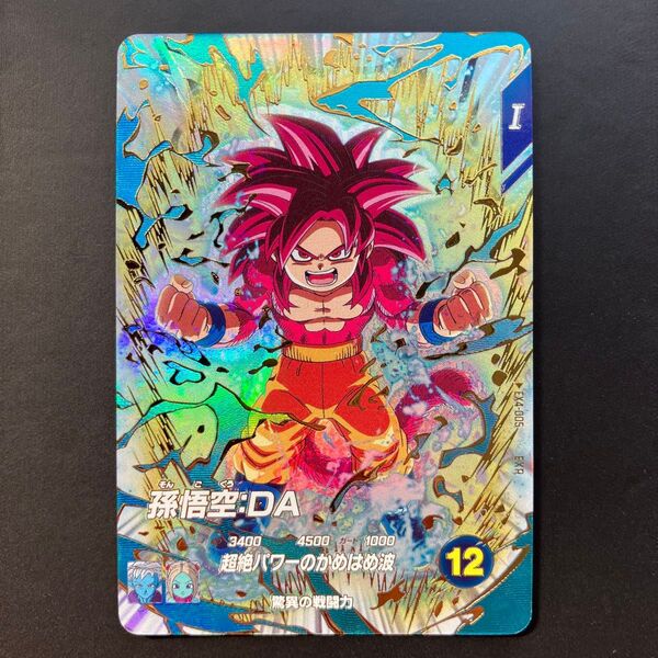 ドラゴンボールスーパーダイバーズ ex4-005 孫悟空:da